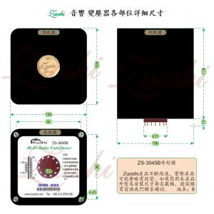 ZS-3345B 845等平衡推动牛