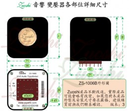 ZS-1006B耳放、前级极品输出