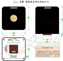 ZS-3045 805/211等推动牛