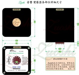 ZS-2305B 805等真空 油浸推动牛