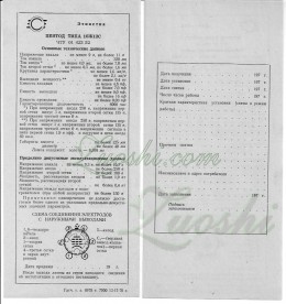 10Ж12С(10J12Ｓ WE 310A) CCCP　细网